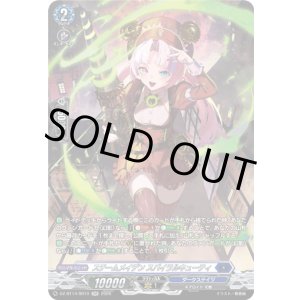 画像: 【SR】スチームメイデン スパイラルキューティ