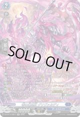 画像: 【SR】零の幻真獣 グリヴァルディ