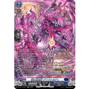 画像: 【SR】零の幻真獣 グリヴァルディ