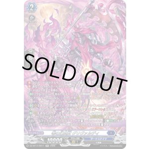 画像: 【SR】零の幻真獣 グリヴァルディ