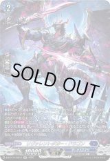 画像: 【SR】リヴァレントダガー・ドラゴン