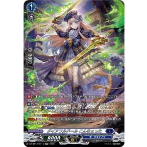 画像: 【SR】ダイアフルドール こんちぇった