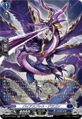 画像: 【SR】パイアスブレス・ドラゴン