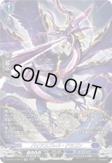 画像: 【SR】パイアスブレス・ドラゴン