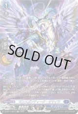 画像: 【SR】モンメガンティーク・キマイラ