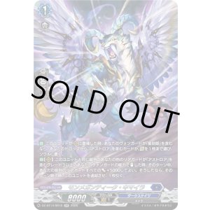 画像: 【SR】モンメガンティーク・キマイラ