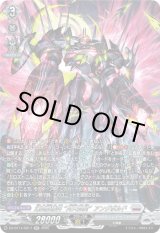 画像: 【SR】幻真獣機神 “月天巨星”アングボルド