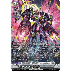 画像: 【SR】幻真獣機神 “月天巨星”アングボルド