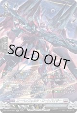 画像: 【SR】エーベンフォルツ・ロートバイザー