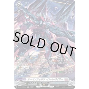 画像: 【SR】エーベンフォルツ・ロートバイザー