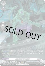 画像: 【SR】創成魔獣 囂々喚き