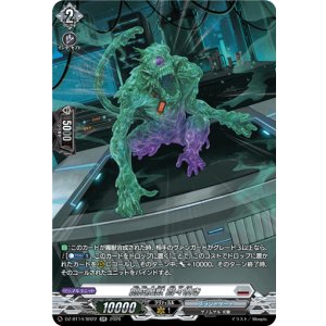 画像: 【SR】創成魔獣 囂々喚き
