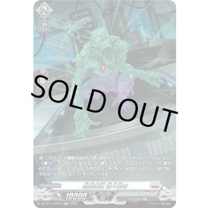 画像: 【SR】創成魔獣 囂々喚き