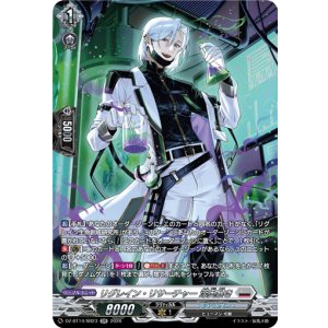 画像: 【SR】リグレイン・リサーチャー 深奥暴き