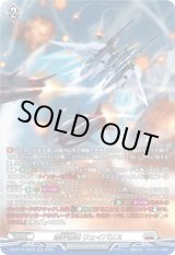 画像: 【SR】裁秤僚機 ウェイバリス