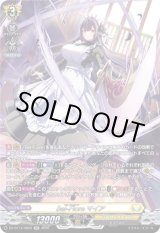 画像: 【SR】Bel-Fiore マイア