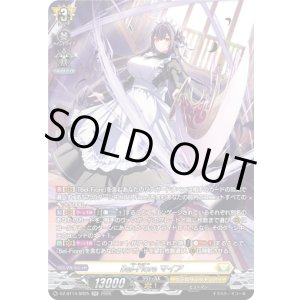 画像: 【SR】Bel-Fiore マイア