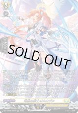 画像: 【SR】鴻恩の騎士 オルカデス