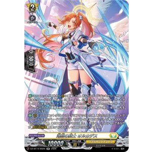 画像: 【SR】鴻恩の騎士 オルカデス
