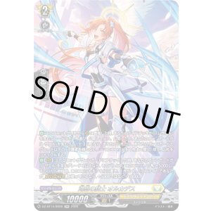 画像: 【SR】鴻恩の騎士 オルカデス