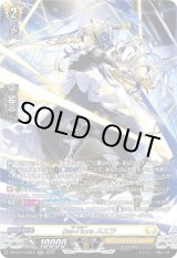 画像: 【SR】Bel-Fiore スエラ