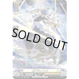 画像: 【SR】Bel-Fiore スエラ