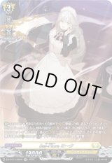 画像: 【SR】Bel-Fiore ミーク