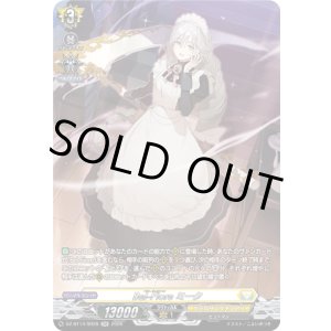 画像: 【SR】Bel-Fiore ミーク