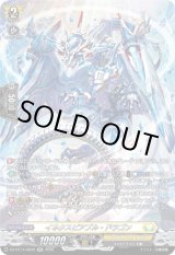 画像: 【SR】イネクスピアブル・ドラゴン