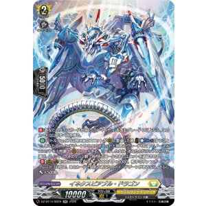 画像: 【SR】イネクスピアブル・ドラゴン