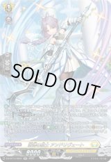 画像: 【SR】淑徳の騎士 アンドリヴェート