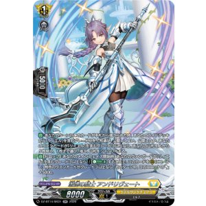 画像: 【SR】淑徳の騎士 アンドリヴェート