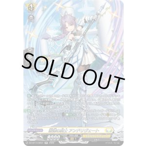 画像: 【SR】淑徳の騎士 アンドリヴェート