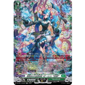 画像: 【SR】泡沫の大魔法師 ゼーリス “幻影”