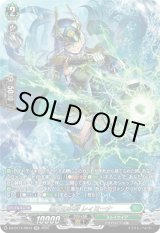 画像: 【SR】黒天の水将 レィミーナ