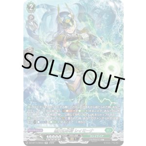 画像: 【SR】黒天の水将 レィミーナ