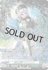 画像: 【SR】湖心の学匠 フォンタイン