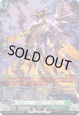 画像: 【SR】ヴェレーノ・ソルダート ベスピーノ