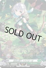 画像: 【SR】親和の狩人 シルビオーゼ