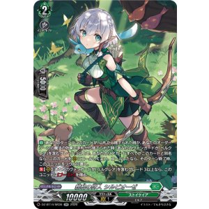画像: 【SR】親和の狩人 シルビオーゼ