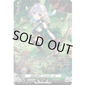 画像: 【SR】親和の狩人 シルビオーゼ