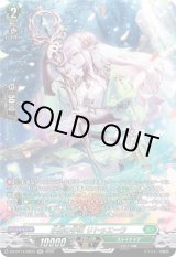 画像: 【SR】水郷の学匠 リトゥエーラ