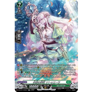 画像: 【SR】水郷の学匠 リトゥエーラ