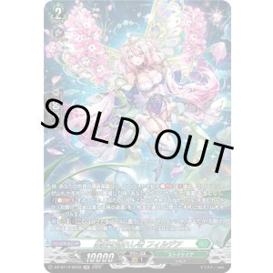 画像: 【SR】楽園を訪れし者 フィルデア