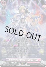 画像: 【SR】X-CeeDaNCe インバルディオ “幻影”