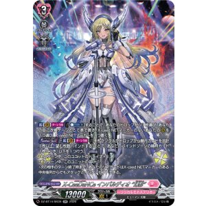 画像: 【SR】X-CeeDaNCe インバルディオ “幻影”