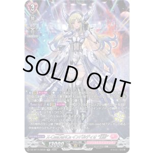 画像: 【SR】X-CeeDaNCe インバルディオ “幻影”