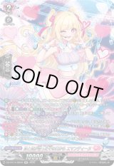 画像: 【SR】目と目が合ったその日から エマンティーヌ