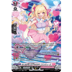 画像: 【SR】目と目が合ったその日から エマンティーヌ