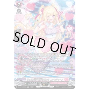 画像: 【SR】目と目が合ったその日から エマンティーヌ